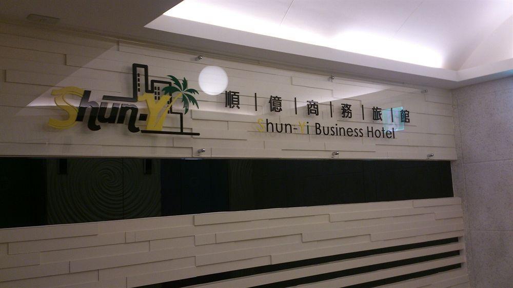Shun-Yi Business Hotel Цзяї Екстер'єр фото